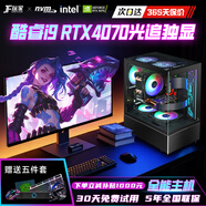 京方玩家全新臺式電腦整機全能電競3A大作多開(kāi)高刷多端游戲家用辦公設計PS視頻剪輯AI計算組裝全套英特爾i9 配置四:1TB SSD丨12G獨顯丨44線(xiàn)程核芯 主機+27寸曲/直顯示器【贈大禮包+30天