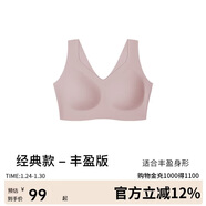ubras無(wú)尺碼加大版背心式文胸無(wú)痕無(wú)鋼圈女士?jì)纫屡疅o(wú)痕胸罩蘭花煙