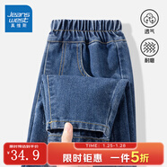 真維斯童裝兒童褲子2025年新款中大童休閑蘿卜牛仔褲小孩秋冬款加絨保暖長(cháng)褲 【春秋款】牛仔藍/J純色 140