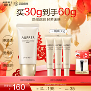 歐珀萊（AUPRES）新年禮物PA+++ 妝前乳隔離霜防曬多效合一養膚遮瑕清爽 輕透 肌密光采隔離霜30ml