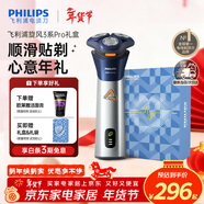 飛利浦（PHILIPS）電動(dòng)剃須刀旋風(fēng)3系PRO刮胡刀禮盒 風(fēng)馳切剃6D浮動(dòng)刀頭 年會(huì )獎品年貨生日禮物送男生男友老公父親