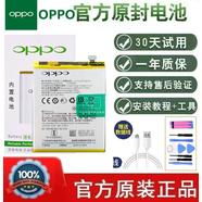 適用oppo電池R17原裝R9 R15手機R11SplusA7x A3 K1T電板廠(chǎng)8m OPPO A5 A7 A8原裝電池 BLP673