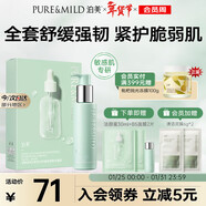 泊美油橄欖潔顏蜜120ml+油橄欖B5舒緩面膜 舒緩干敏紅 新年禮物