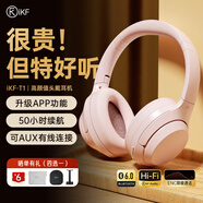 iKF T1【升級APP】頭戴式藍牙耳機無(wú)線(xiàn)有線(xiàn)手機電腦帶麥克風(fēng)頭戴耳麥游戲電競降噪耳機超長(cháng)待機 新顏粉-App智聯(lián)+60小時(shí)續航