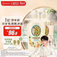 可悠然沐浴露大黃瓶持久留香滋潤保濕清爽恬靜+欣怡(套裝550ml*2)男女士