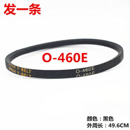 何健弓適用長(cháng)虹紅太陽(yáng)XQB80-H01C洗衣機皮帶三角帶配件傳動(dòng)帶O-460E O-460E(發(fā)一條)