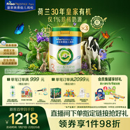 美素佳兒（Friso）皇家莼悅有機幼兒配方奶粉3段（1-3歲幼兒適用）800克*3