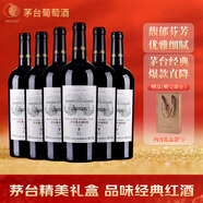 茅臺（MOUTAI）橡木桶系列陳釀葡萄酒750ml*6瓶整箱裝紅酒（新老包裝隨機發(fā)）