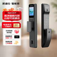 凱迪仕智能門(mén)鎖指紋鎖全自動(dòng)電子鎖密碼鎖智能鎖24H監控十大指紋鎖品牌 Q6VP【貓眼內屏鎖】