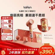 徠芬高速吹風(fēng)機 SE 2 敦煌紅禮盒 速干家用電吹風(fēng) 負離子護發(fā)吹風(fēng)筒 新年禮物