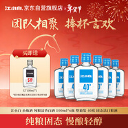 江小白 小瓶酒 純糧清香白酒 100ml*6瓶 整箱裝 40度 固態(tài)法口糧酒