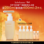 雪花秀順行柔和潔顏泡沫200ml氨基酸洗面奶去角質(zhì)補水清潔新年禮物