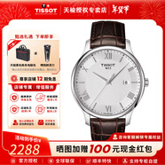 天梭（TISSOT）【情人節禮物】俊雅系列男表簡(jiǎn)約休閑復古石英表瑞士腕表 送男友 銀盤(pán)皮帶T063.610.16.038.00 品牌授權