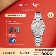 美度（MIDO）瑞士手表 布魯納 雅致款 時(shí)尚優(yōu)雅 石英鋼帶女表新年禮物
