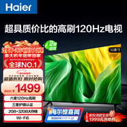 海爾（Haier）50H5 50英寸京東自營(yíng)4K超高清120Hz全面屏 2+32GB護眼超薄游戲智能電視二級能效