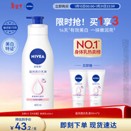 妮維雅（NIVEA）孫穎莎同款天然VC美白身體乳女士溫潤透白潤膚乳液400ml新年禮物