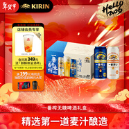 麒麟（KIRIN）一番榨 無(wú)糖+經(jīng)典一番榨 禮盒裝 聚會(huì )年貨送禮
