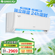 格力天儀同款純銅 悅省電/天巧空調大1匹/1.5匹1級能效冷暖壁掛式除濕殺菌國標家用房間臥室掛機 天巧 變頻冷暖自清潔 1.5匹 一級能效