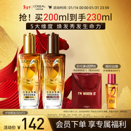 歐萊雅奇煥潤發(fā)護發(fā)精油（100ml金+100ml棕）免洗女修護改善毛躁干枯