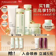 泊美（PURE＆MILD）護膚品套裝鮮純珍萃百合多效保濕水乳護膚化妝品補水套裝新年禮物 【補水舒緩】2.0保濕潔水乳霜(滋潤型)