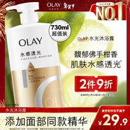 OLAY玉蘭油水潤沐浴露舒柔滋潤保濕 佛手柑730ml 大容量男女士通用