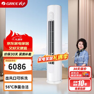 格力（GREE）3匹 天儀  一級能效 變頻冷暖 凈菌自潔 出風(fēng)口可拆洗  純銅管空調柜機 KFR-72LW/(72504)FNhAa-B1