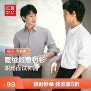 紅豆加絨襯衫男免燙抗皺秋冬加厚純色爸爸通勤彈力保暖白襯衣男款