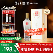 全興大曲 【老八大名酒】樽享 52度濃香型純糧釀造高度白酒 500ml 單瓶裝
