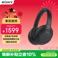 索尼（SONY） WH-1000XM4無(wú)線(xiàn)藍牙耳機智能降噪頭戴式高解析度重低音耳麥 電腦游戲辦公網(wǎng)課學(xué)習出街圖書(shū)館宿舍 黑色