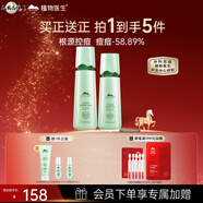 植物醫生高山綠茶祛痘修護水乳護膚品套裝新年禮物（水120ml+乳100ml）