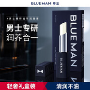 尊藍男士專(zhuān)用潤唇膏防干裂死皮改善唇紋保濕滋潤不油膩唇部秋冬送男友 【藍色款】3.3g單支裝