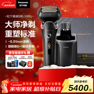 松下（Panasonic）大師新9系清潔中心電動(dòng)剃須刀往復式便攜進(jìn)口六刀頭刮胡刀男士新年禮物商務(wù)禮盒高端PL6L0生日禮物