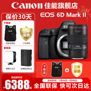 佳能（Canon） EOS 6D MarkII 全畫(huà)幅單反相機 佳能6d2 vlog數碼單反相機 佳能6D2單機身+EF100F2.8百微鏡頭 官方標配【無(wú)必備配件攝影大禮包~推薦購買(mǎi)套餐】