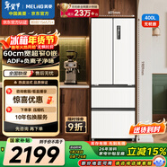 美菱（MeiLing）無(wú)憂(yōu)嵌400L法式多門(mén)冰箱小戶(hù)型家用底部散熱超薄窄門(mén)嵌入式一級能效變頻BCD-400WP9CZX國家補貼