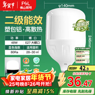 FSL佛山照明LED燈泡球泡節能燈泡柱形泡大功率光源E27大螺口48瓦白光