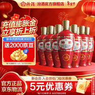 汾酒 出口紅玻 炙熱紅 清香型白酒  純糧食釀造 53度 500mL 12瓶 整箱裝