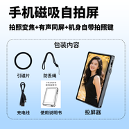 佑粒后置自拍屏手機投屏器無(wú)線(xiàn)同屏磁吸直播監視安卓拍照神器MagSafe 變焦款磁吸自拍屏-自帶拍照變焦調節_可外放聲音_無(wú)