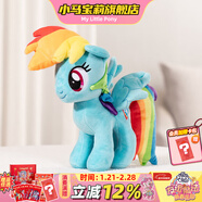 小馬寶莉毛絨玩具云寶原型吉祥物毛絨玩偶周邊抱枕公仔新年馬年禮物女孩