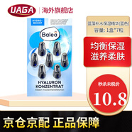 芭樂(lè )雅（Balea） 德國balea芭樂(lè )雅精華膠囊 玻尿酸精華補水保濕抗皺精華 藍藻補水保濕精華(藍色)
