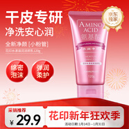 花印【采銷(xiāo)直薦】氨基酸水漾滋潤洗面奶120g 泡沫男女適用新年禮物
