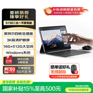 聯(lián)想平板異能者S130 送E卡 觸控二合一筆記本平板電腦 N100處理器 13英寸  3K高清屏16G+512G Windows