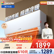 海爾出品統帥空調 超省電 大1匹超一級能效 AI變頻冷暖空調掛機掛式 國家補貼以舊換新KFR-26GW/LA1-1