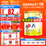 美贊臣（MeadJohnson）港版A+安嬰兒1段嬰幼兒奶粉新升級優(yōu)量DHA/HMO寶寶奶粉850g 一段 安嬰兒1段400g/罐