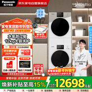 松下（Panasonic）25年新品丨白月光4.0Ultra 12kg全自動(dòng)滾筒洗衣機&烘干機/洗烘一體XQG120-N572T+NH-8572NR