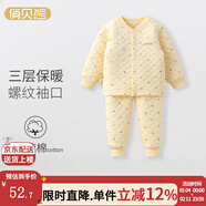 俏貝熊嬰兒保暖內衣側開(kāi)套裝秋冬兒童秋衣秋褲加厚寶寶三層夾棉衣服外穿 小船黃色（開(kāi)扣平腰套） 120 肩開(kāi)款肩部無(wú)扣