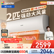 海爾空調海爾出品 京東嚴選 巨涼快2匹超一級 變頻冷暖掛機掛式 雙排銅管?chē)已a貼KFR-48GW/19MJD81TU1