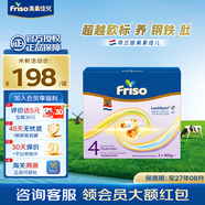 美素佳兒荷蘭美素佳兒白金版嬰幼兒配方奶粉含HMO香港版價(jià)保30天 荷蘭美素BIB4段1200g*1盒