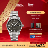 美度（MIDO）瑞士手表 舵手 長(cháng)動(dòng)能 商務(wù)休閑 自動(dòng)機械鋼帶男表新年禮物