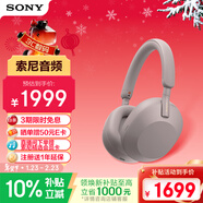 索尼（SONY）WH-1000XM5【政府補貼】頭戴式無(wú)線(xiàn)降噪 藍牙耳機 AI智能降噪 玫瑰灰 新配色 新年禮物 元旦