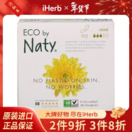 Naty 薄衛生巾均碼 15片環(huán)保片日用兼可柔棉裸感肌棉零觸感特薄舒心彈力貼身纖巧超柔軟瞬吸